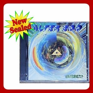 Utopia Alter Ego CD Album 1997 Spanish Rock Sealed New‎ Audio Music Jewel Case